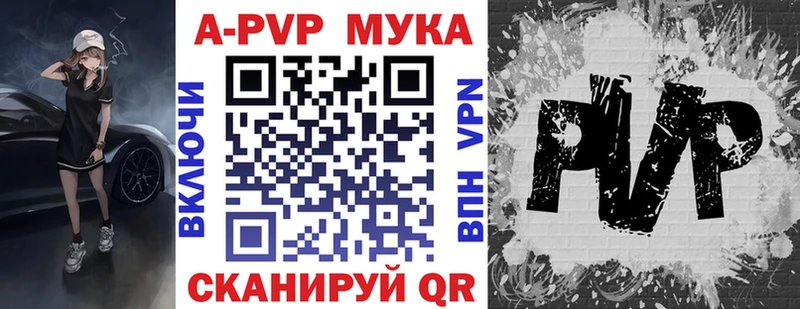 Альфа ПВП VHQ  мега зеркало  Завитинск  дарнет шоп 