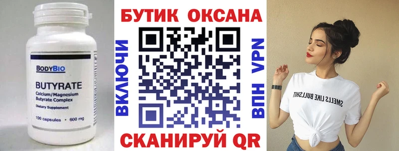 где купить наркоту  Завитинск  БУТИРАТ оксибутират 