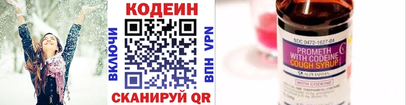 Кодеин Purple Drank  Завитинск 