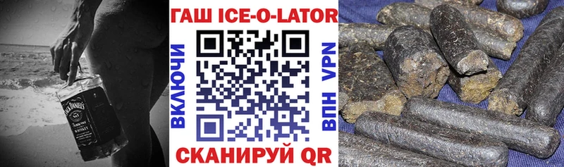 Гашиш hashish  Завитинск 