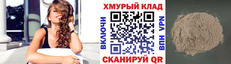 Героин VHQ  Завитинск 