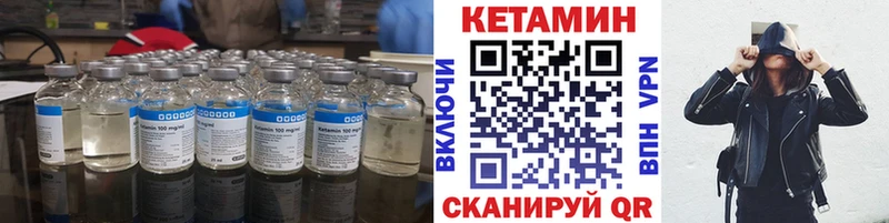 КЕТАМИН ketamine  OMG ссылки  Завитинск 