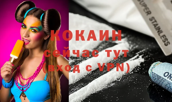 COCAINE Арсеньев
