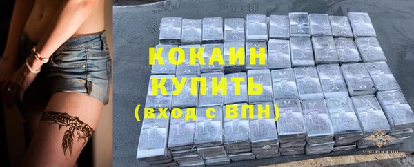 COCAINE Арсеньев