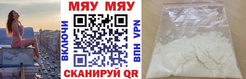Меф 4 MMC  Завитинск 