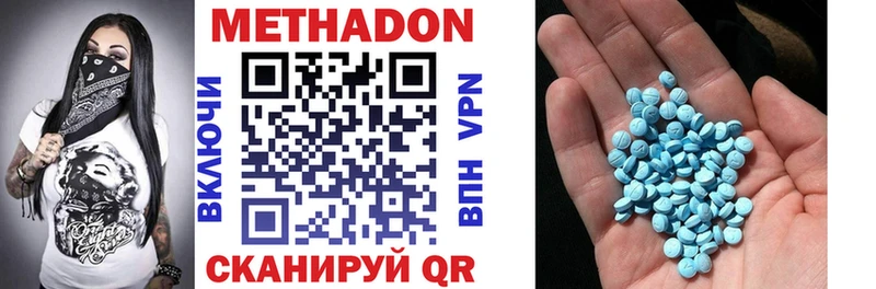 даркнет сайт  Завитинск  МЕТАДОН methadone 